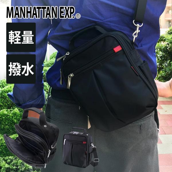ショルダーバッグ メンズ 撥水 ナイロン 軽量 軽い 父の日 誕生日 敬老の日 プレゼント ギフト MANHATTAN EXP.