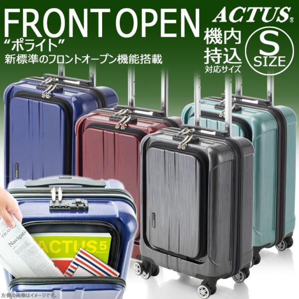 スーツケースS ジッパー S キャリーケース フロントオープン TSAロック ファスナー 機内持込 ACTUS ポライト /【Buyee】 スーツケースS ジッパー S キャリーケース フロントオープン TSAロック ファスナー 機内持込 ACTUS ポライト /【Buyee】