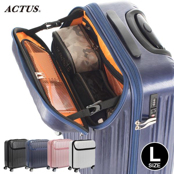 スーツケース  Lサイズ 上開き トップオープン TSAロック 3辺158cm以下 60L 中型 キャリーケース  軽量 ジッパーハード 4輪 topopen TOPオープン ACTUS アクタス