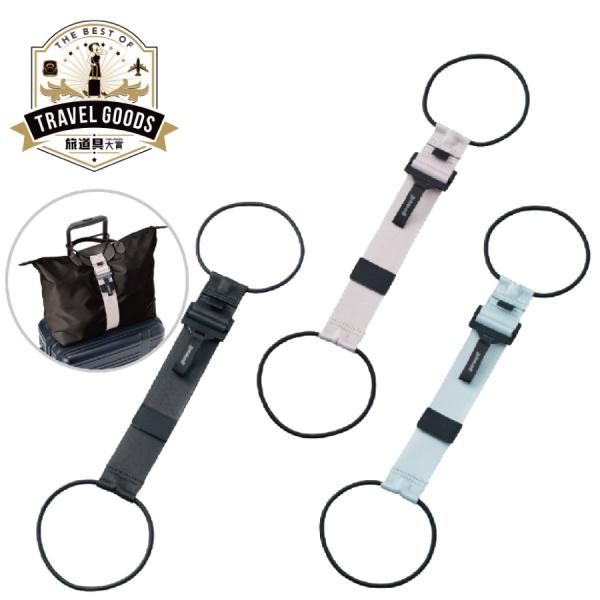 ★旅行や出張の際に荷物が増えてしまった場合や、サブバッグの持ち運びが便利になる一品。ベルトをスーツケースのハンドルに通してバッグを留めれば簡単に固定できます。幅広ベルトと強力ゴムでスーツケースの上にガッチリ固定できます。カラビナやキーホルダ...