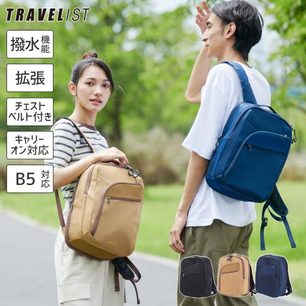 ビジネスリュック ビジネスバッグ 撥水 14L B5 拡張 キャリーオン 防災リュック 防災バッグ 軽量 軽い 大容量 メンズ 父の日 ギフト プレゼント タイム