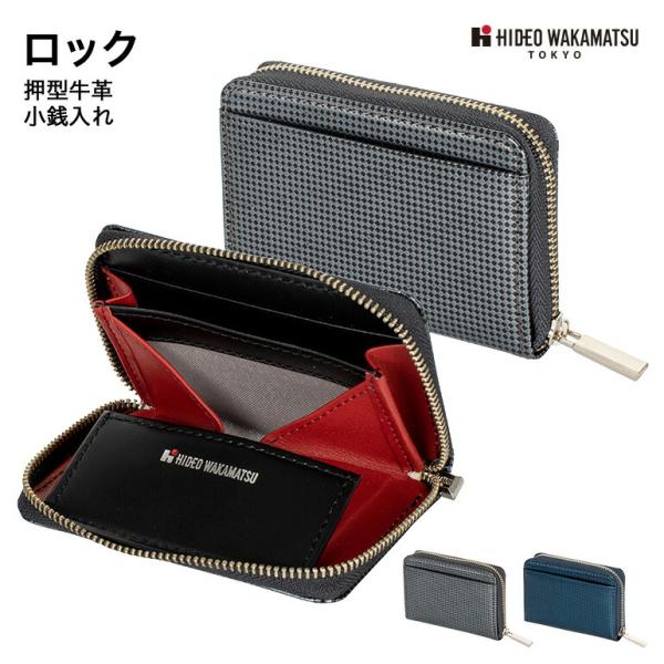 財布 メンズ 牛革 小銭入れ ヒデオワカマツ ロック レザー 本革 ウォレット ブラック ネイビー 父の日 プレゼント ギフト  HIDEO WAKAMATSU
