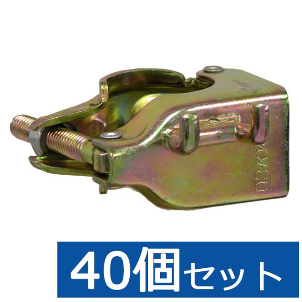 キョーワハンガー(シート用クランプ) 40個セット