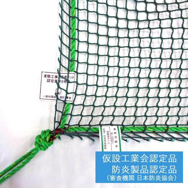 垂直ネット グリーン 防炎 6ｍ×6ｍ