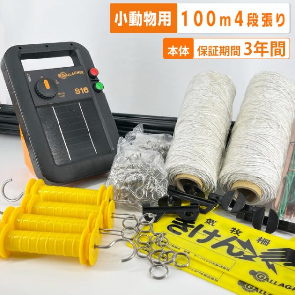 【高騰中】ヒビキのバクフーン＆Nのレシラム 人気AR 2枚連番セット 電気柵セット】 アライグマ ハクビシン キツネ 4段張り 100m
