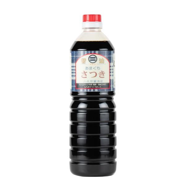 ・二反田醤油 Classic さつき 1リットル  甘口 ※代金引換不可※二反田醤油店以外の他商品との同梱不可※配送先/北海道・東北・沖縄不可※　九州 大分県
