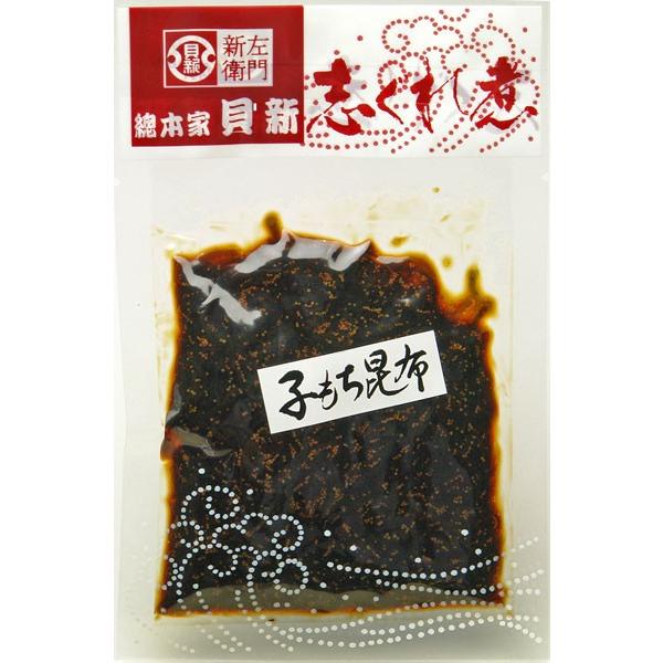 　総本家 貝新　子もち昆布 80g （袋入）※箱無し   （子持ち昆布 三重県 桑名 伊勢 しぐれ煮 時雨煮 佃煮 こんぶ 昆布）