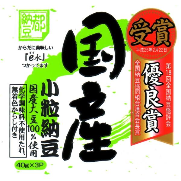 ※代金引換不可※納豆以外の他商品との同梱不可※配送先/沖縄不可※第18回全国納豆鑑評会(平成25年2月)で優良賞受賞!旨味のある国産小粒大豆を100%使用しています。美味しい旨味のある小粒大豆にこだわった納豆です。小粒であることに加え、やわ...