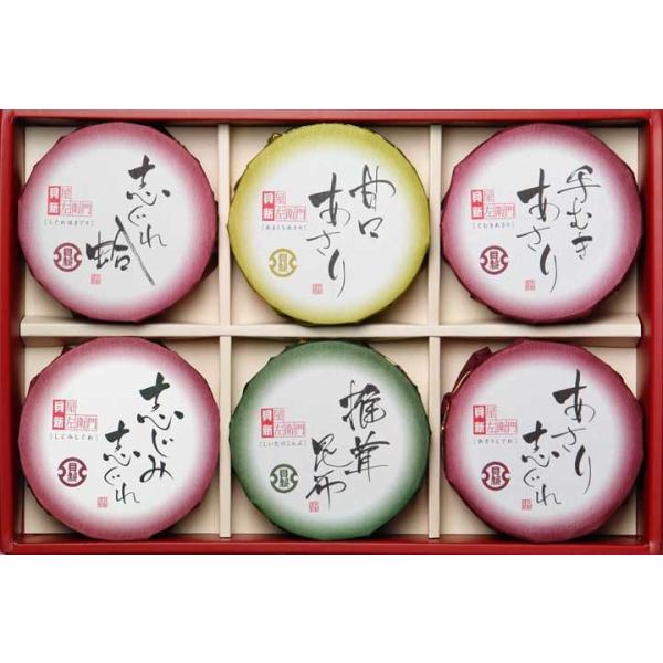 総本家 貝新　親味（したしみ）６品詰合  SA-6（志ぐれ蛤・しじみ志ぐれ・手むきあさり・あさり志ぐれ・甘口あさり・椎茸昆布の6品入） （時雨煮 佃煮 手土産）
