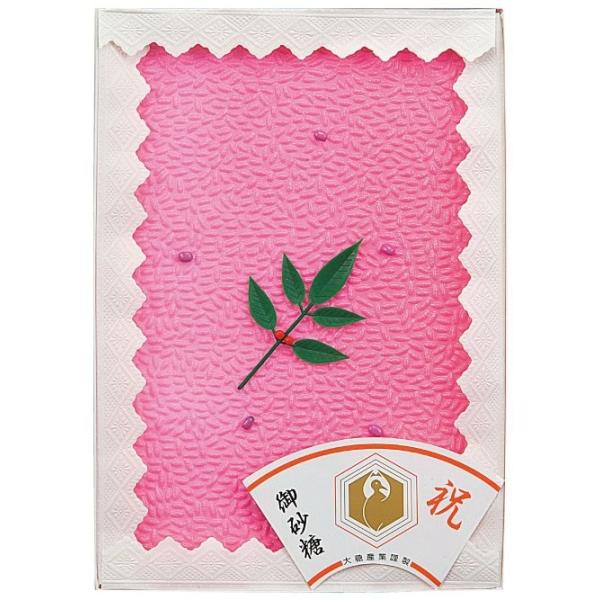 赤飯型砂糖製品　赤飯（上白糖）祝い砂糖　成型砂糖ギフト (SH-240)　