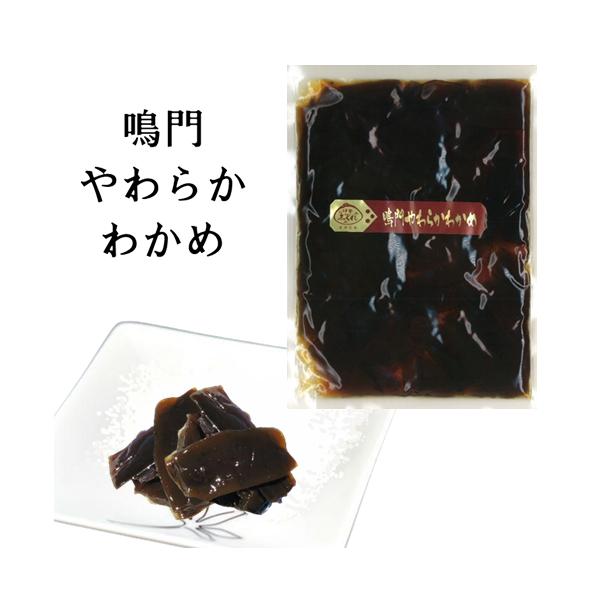 〇　伊勢志ぐれ　鳴門 やわらか わかめ （100ｇ）　（ つくだ煮 佃煮 伊勢しぐれ わかめ しぐれ しぐれ煮 惣菜 宿場町 七里の渡し 三重県桑名市 桑名名産）