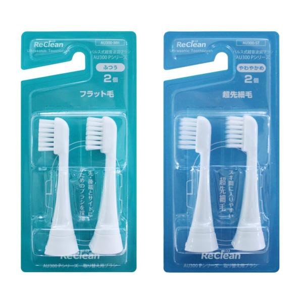 リクリーン　AU300P 伊藤超短波 伊藤超短波 パルス式超音波歯ブラシ「リクリーン(AU300P)」交換