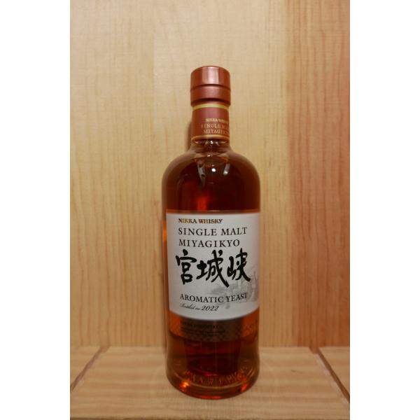 宮城峡　アロマティックイースト MIYAGIKYO NIKKA ニッカ ニッカウヰスキー ニッカ シングルモルト 宮城峡 アロマティック