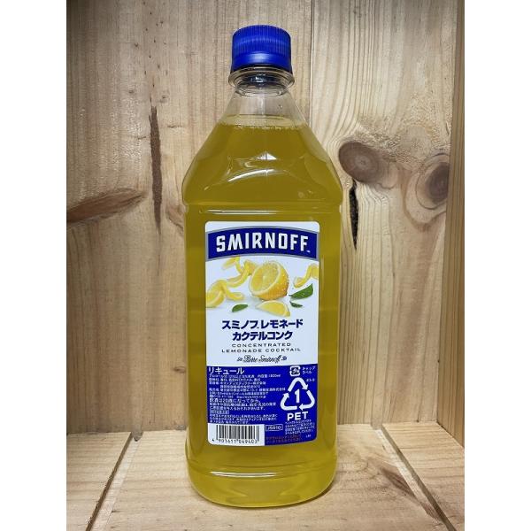 スミノフレモネード ドリンク 水 お酒 お気に入りアイテムをfavoしよう Favofavoitems