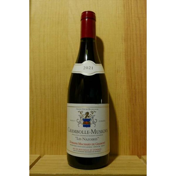 マシャール ド グラモン シャンボール ミュジニー レ ナゾワール 2021