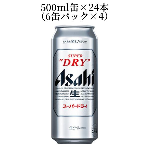 アサヒ - アサヒスーパードライ 350ml  箱無し6缶パック2ケース分 8パック アサヒ - アサヒスーパードライ350ml 6缶パック 箱無し 2ケース