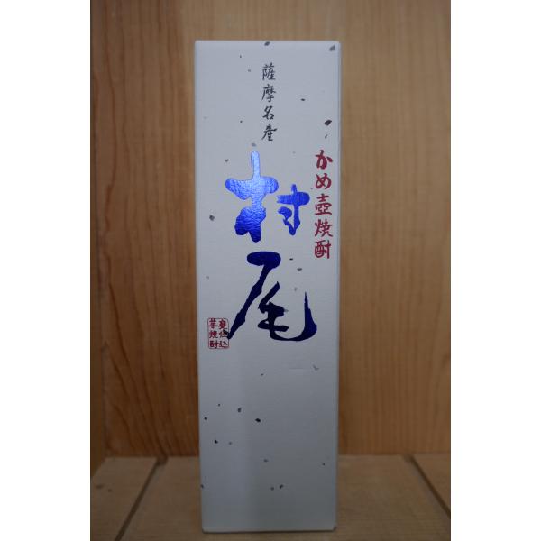 村尾　 薩摩名産 かめ壺焼酎 25度 750ml 村尾酒造 かめ壺焼酎 薩摩名産 村尾 25度 750ml : 京家 リカーバーン