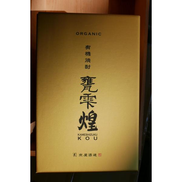 有機焼酎 甕雫 〜煌〜 KOU 20% 1800ml : 京家 リカーバーン祇園 ワイン