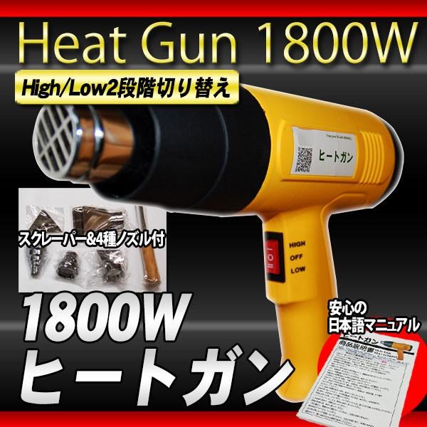 Tポイント 3倍 ガンヒーター ヒートガン ホットガン 2段階強弱調節 Buyee Buyee 提供一站式最全面最專業現地yahoo Japan拍賣代bid代拍代購服務 Bot Online