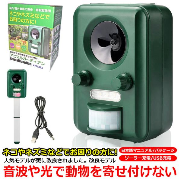 猫よけ 猫よけ超音波の人気商品 通販 価格比較 価格 Com