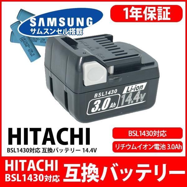 Bsl1430 対応 日立 Hitachi Hikoki バッテリー リチウムイオン電池 互換 14 4v サムスン Samsung 製 高性能セル Kyplaza Payapayモール店 通販 Paypayモール