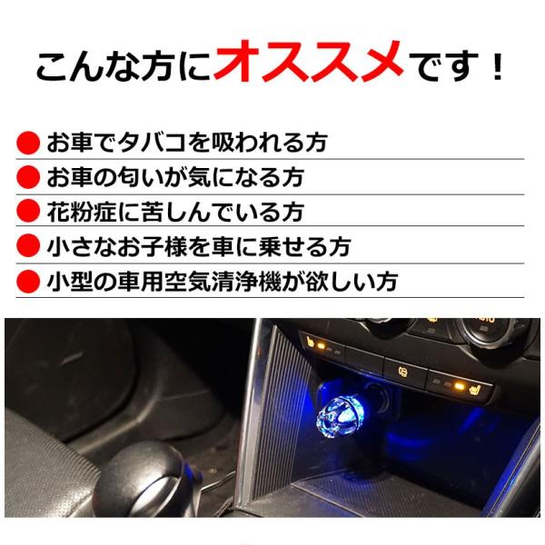 超小型 空気清浄機 マイナスイオン 搭載 シガーソケット 対応 車内 車用 匂い ホコリ など 排除 エアクリーナー 車載 臭い Buyee Buyee Japanese Proxy Service Buy From Japan Bot Online