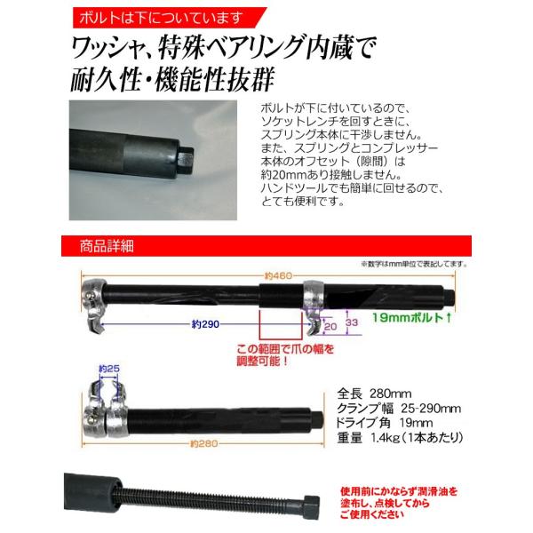 コイルスプリングコンプレッサ 2本セット 2爪 インパクトレンチ 対応 軽自動車 普通自動車 スプリングコンプレッサー スプリング 足回り サスペンション 交換 Buyee Buyee Japanese Proxy Service Buy From Japan Bot Online