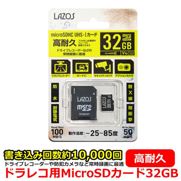 KYPLAZA ドライブレコーダー おすすめ MicroSDHCカード MicroSD KYPLAZA ドライブレコーダー おすすめ MicroSDHCカード MicroSD