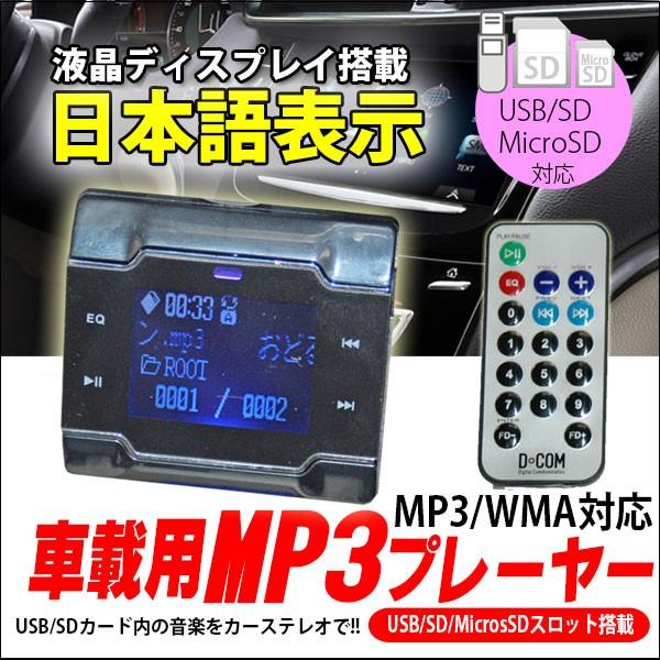 Mirareed ミラリード Mirareed Mp3プレーヤー Aux出力 リモコン付 ブラック Ga14 02 Kyplaza Payapayモール店 通販 Paypayモール
