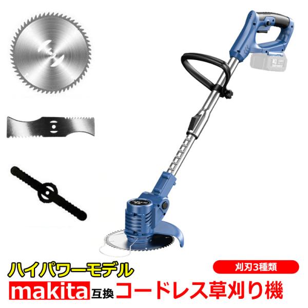 充電式草刈り機 マキタバッテリー18V対応 コードレス電動 除草
