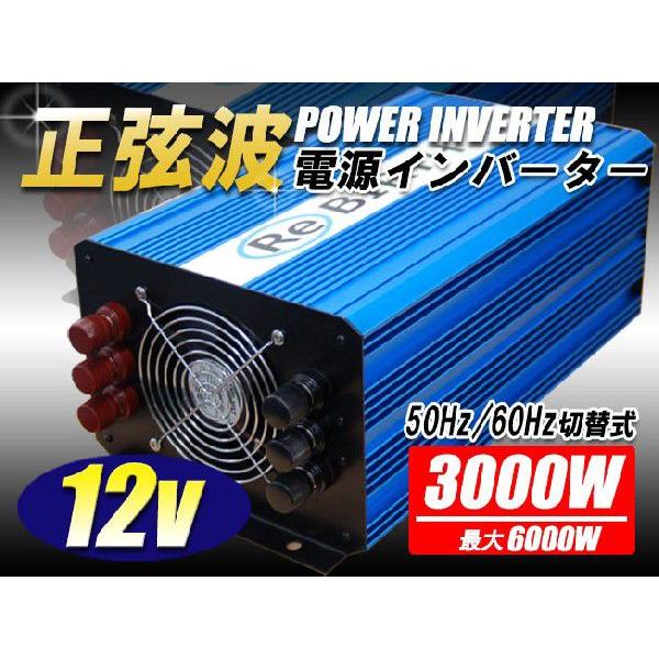 KYPLAZA 正弦波 インバータ 12V 定格3000w 最大6000w 正弦波 KYPLAZA 正弦波 インバータ 12V 定格3000w 最大6000w 正弦波