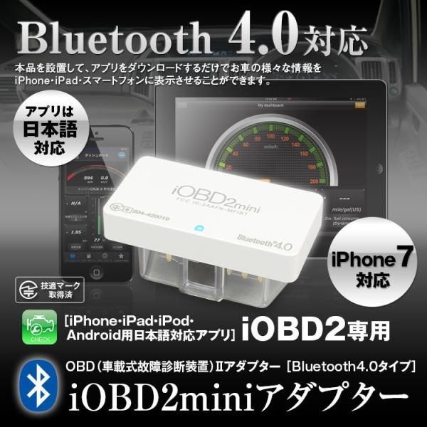 Iobd2 日本語 車両診断ツール Bluetooth ワイヤレス Obd2 Iphone Ipad