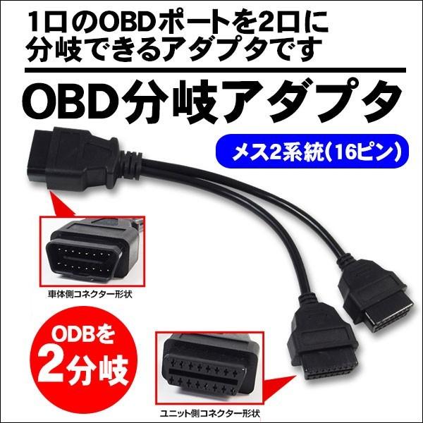 天才 細分化する 偉業 Obd2 コネクタ 分岐 Kinutaya Jp