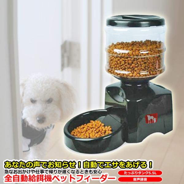 猫 給水器 自動餌やりの人気商品 通販 価格比較 価格 Com