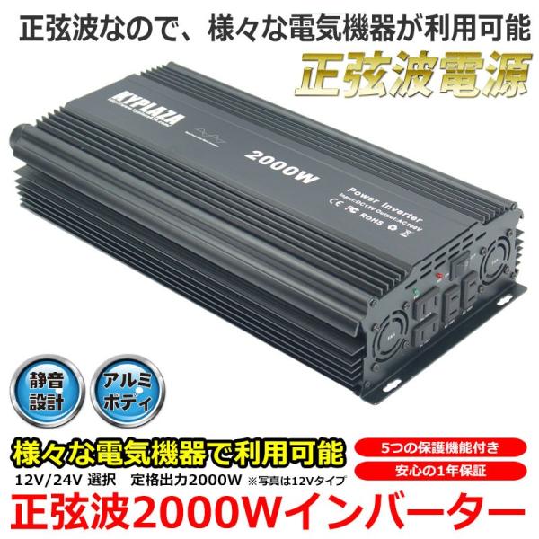 車 純正弦波 コンバーター インバーターの人気商品 通販 価格比較 価格 Com
