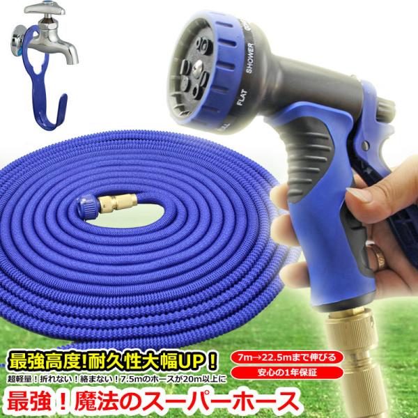 伸縮ホース 改良版 マジックホース ホース リールの人気商品・通販・価格比較 - 価格.com 伸縮ホース 改良版 マジックホース ホース リールの人気商品・通販・価格比較 - 価格.com