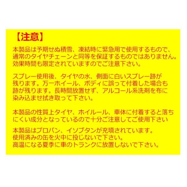 スプレー式タイヤチェーン スプレーするだけ スプレーチェーン 雪道 タイヤ 滑り止め 自動車 バイク 原付 自転車 靴 Buyee Buyee 日本の通販商品 オークションの代理入札 代理購入