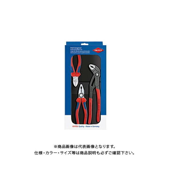 【在庫セール】クニペックス KNIPEX 002009V01 プライヤーセット KNIPEX（クニペックス）プライヤーセット 002009V01