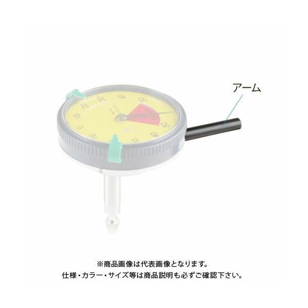 【メーカー名】●(株)ミツトヨ【特長】●ダイヤルゲージ用アーム【仕様】●φ8mm●L：81mm