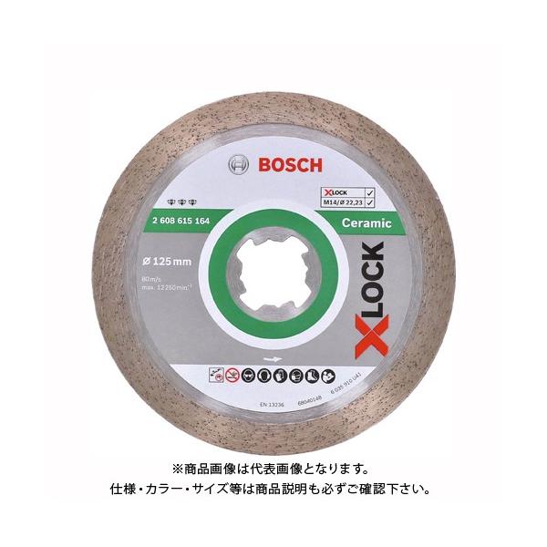 ボッシュ BOSCH X-LOCK ダイヤモンドホイール ベスト 磁器タイル・花崗岩・大理石等 2608615164