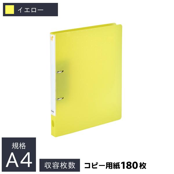 リヒトラブ CUBEFIZZ リングファイル S型 A4判 タテ型 (背幅27mm) イエロー F-7005-5