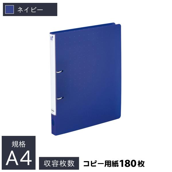 リヒトラブ CUBEFIZZ リングファイル S型 A4判 タテ型 (背幅27mm) ネイビー F-7005-11