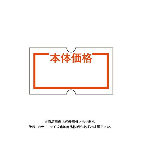 【メーカー】●ニチバン【仕様】●仕様：本体価格●1巻入数：1000片●1片寸法：縦12×横21.6mm