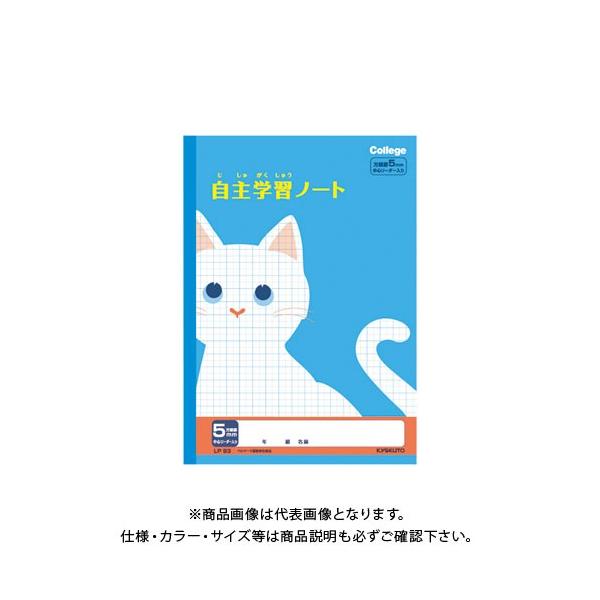日本ノート(キョクトウ・アソシエイツ) カレッジアニマル自主学習5mm方眼猫 LP93