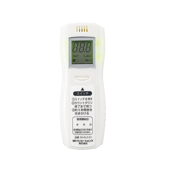 MIクリエーションズ アルコールチェッカー J-BAC認定品 MI-ALC-01