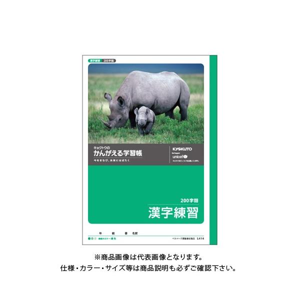 ノート 0字 漢字 文房具 文具の人気商品 通販 価格比較 価格 Com