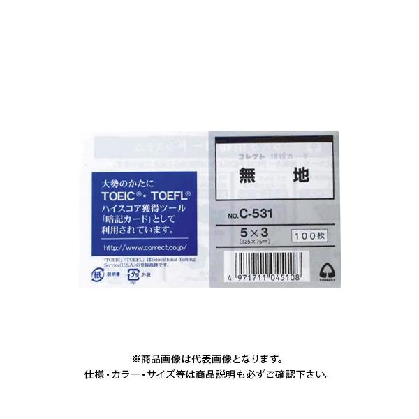 コレクト 情報カード 5X3 無地 C-531 : KanamonoYaSan KYS - 通販