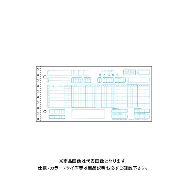 ヒサゴ チェーンストア統一伝票(手書用 BP1704 00071494-