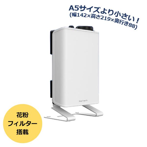 KALTECH (受注後約1週間)カルテック ポータブル型 光触媒除菌脱臭機
