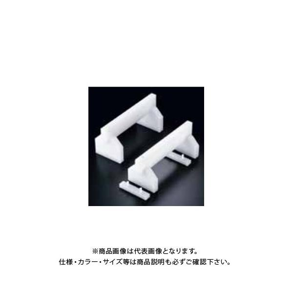 TKG 遠藤商事 プラスチック高さ調整付まな板用脚 40cm H180mm AMN63408 7-0360-0303